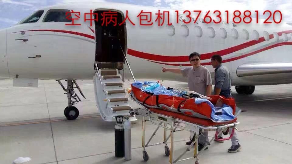 屯昌县跨国医疗包机、航空担架