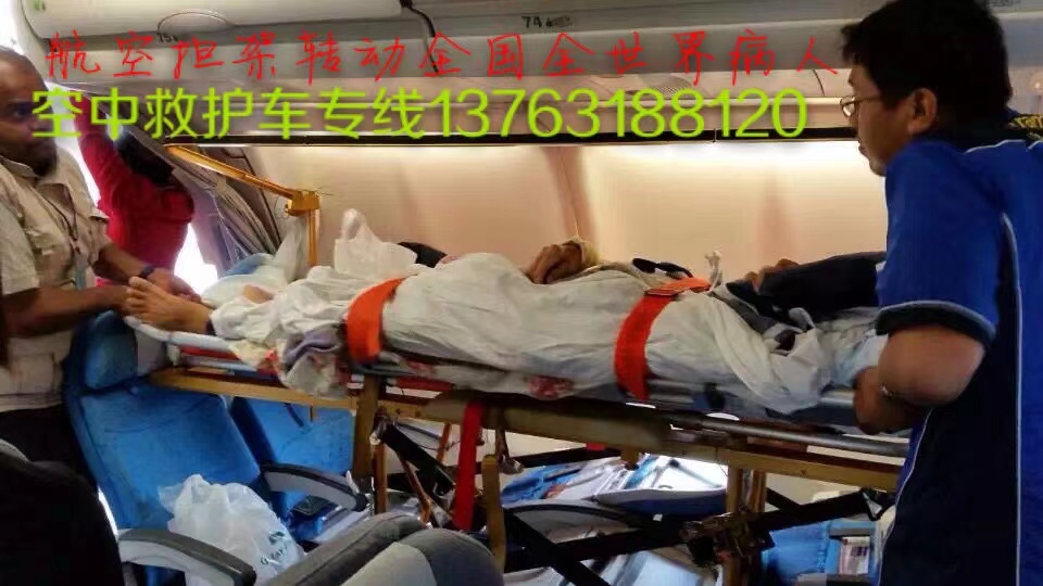 屯昌县跨国医疗包机、航空担架